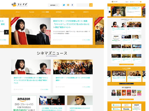 Cinema's by Shochiku公式サイト