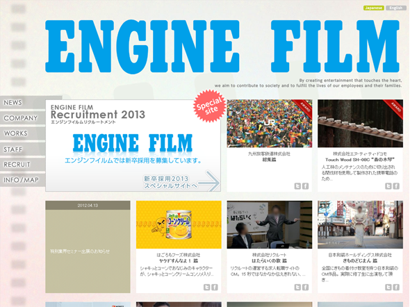 ENGINE FILM