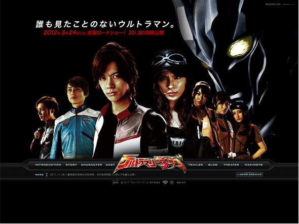 映画『ウルトラマンサーガ』公式サイト