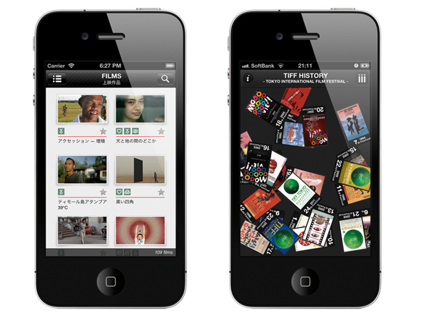 東京国際映画祭「TIFF2011」公式アプリ(TIFF HISTORY APP、TIFF2012APP)